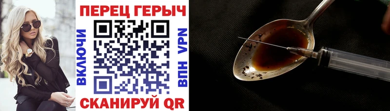 ГЕРОИН хмурый  Купить где  Лиски 
